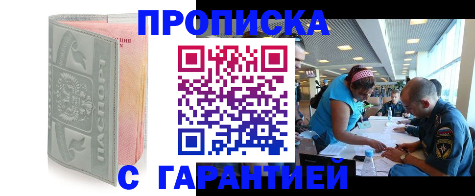 прописка поиск в Ростове