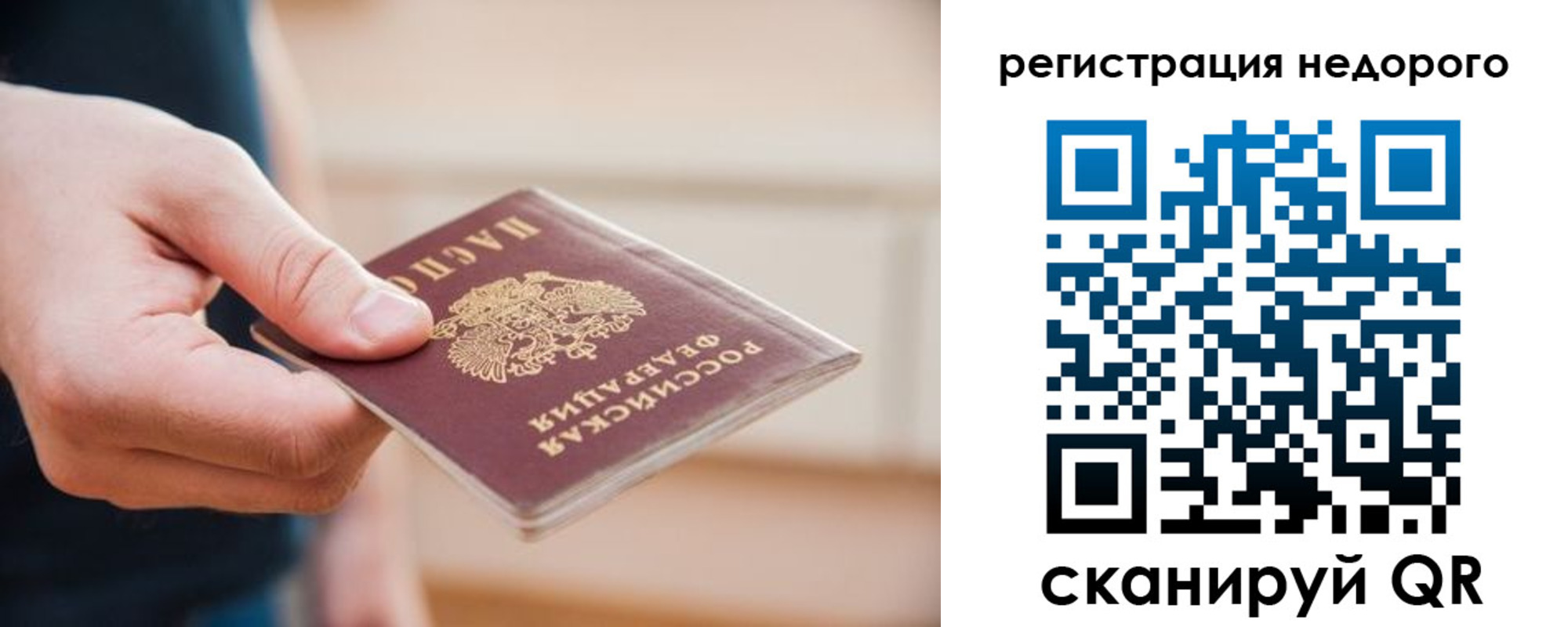 миграционный учет в Ростове