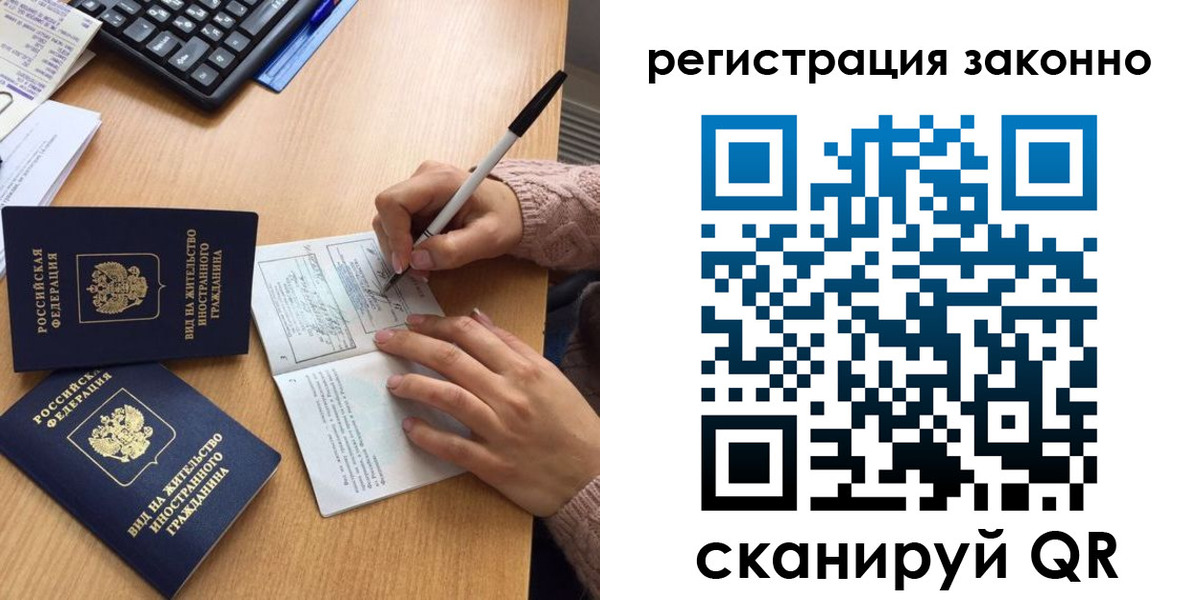прописка поиск в Ростове