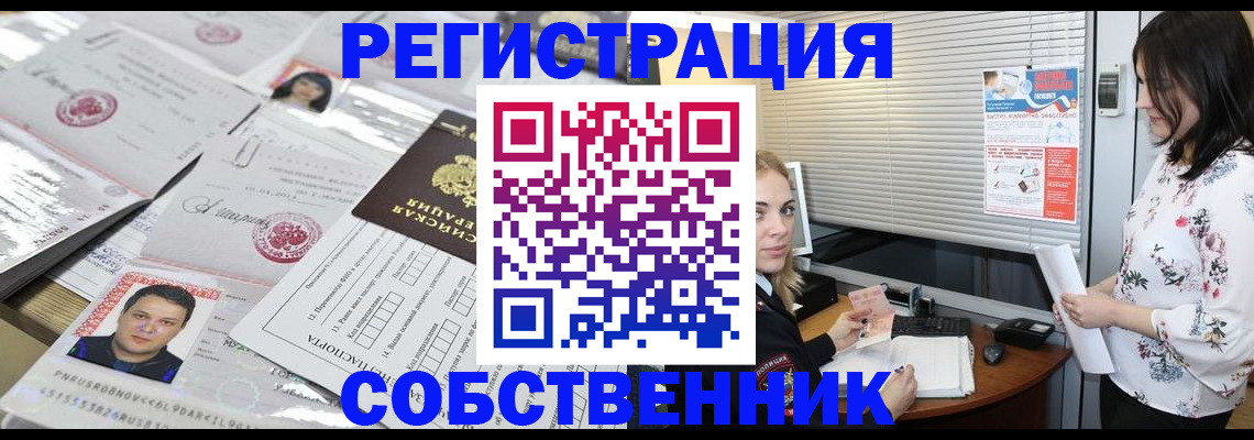 прописка для работы в Ростове