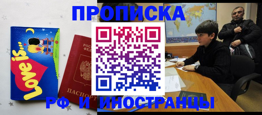 регистрация в Ростове