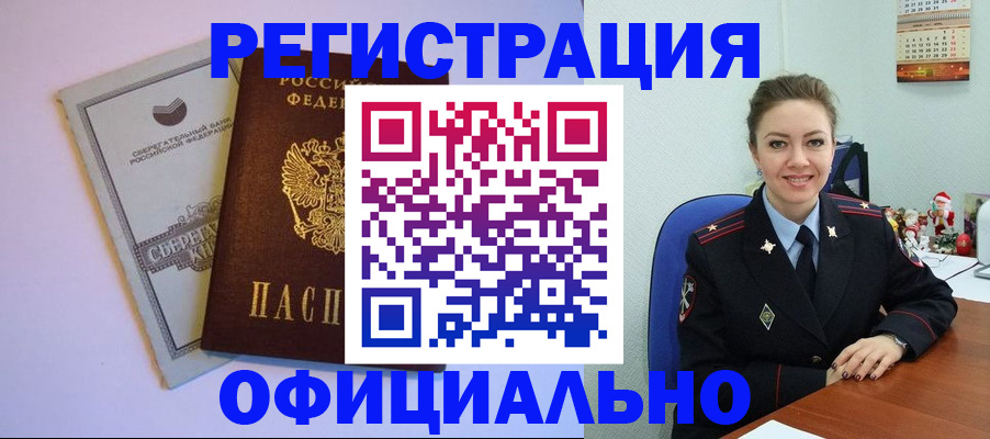 временная прописка в Ростове