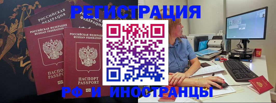 прописка в квартире в Ростове