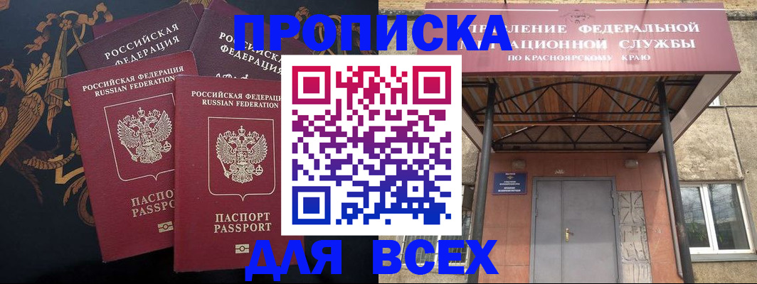 прописка регистрация в Ростове