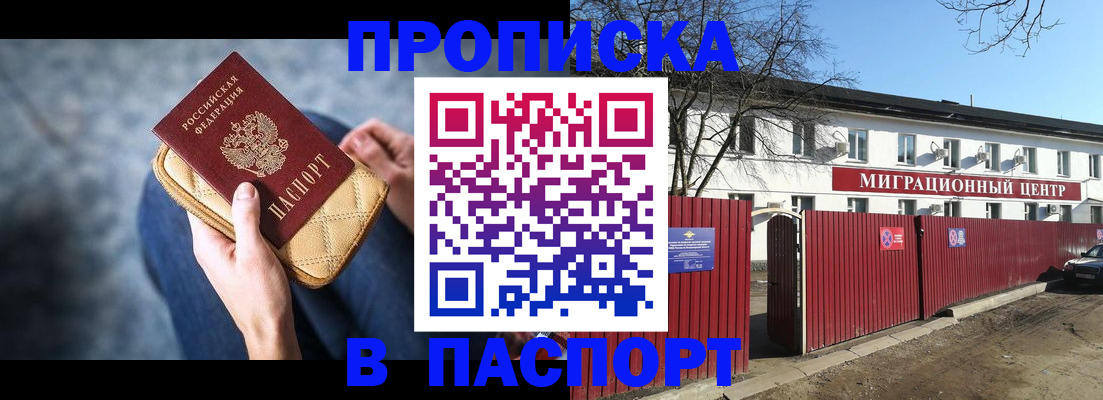 временная регистрация в квартире в Ростове