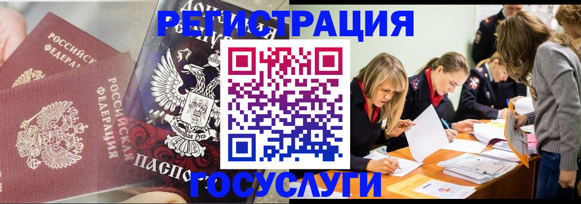 временная регистрация недорого в Ростове